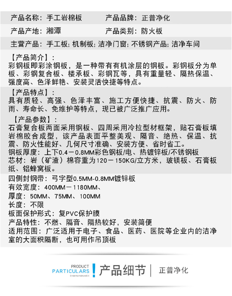宝威平台,湘潭彩钢夹芯板销售,湘潭彩钢板销售