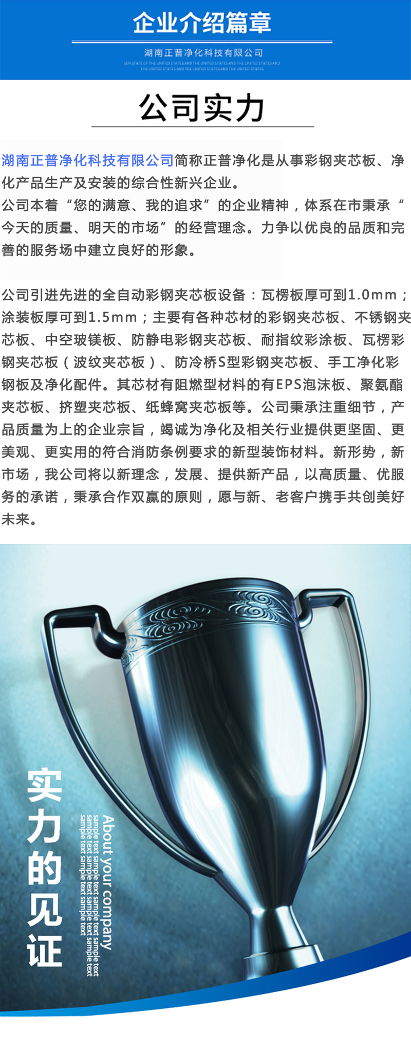 宝威平台,湘潭彩钢夹芯板销售,湘潭彩钢板销售