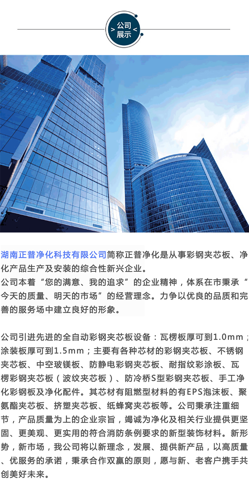 宝威平台,湘潭彩钢夹芯板销售,湘潭彩钢板销售