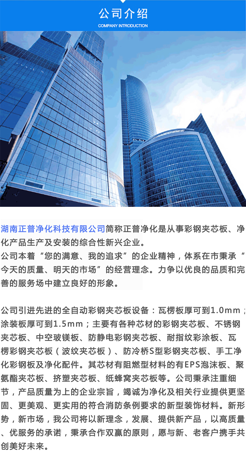 宝威平台,湘潭彩钢夹芯板销售,湘潭彩钢板销售