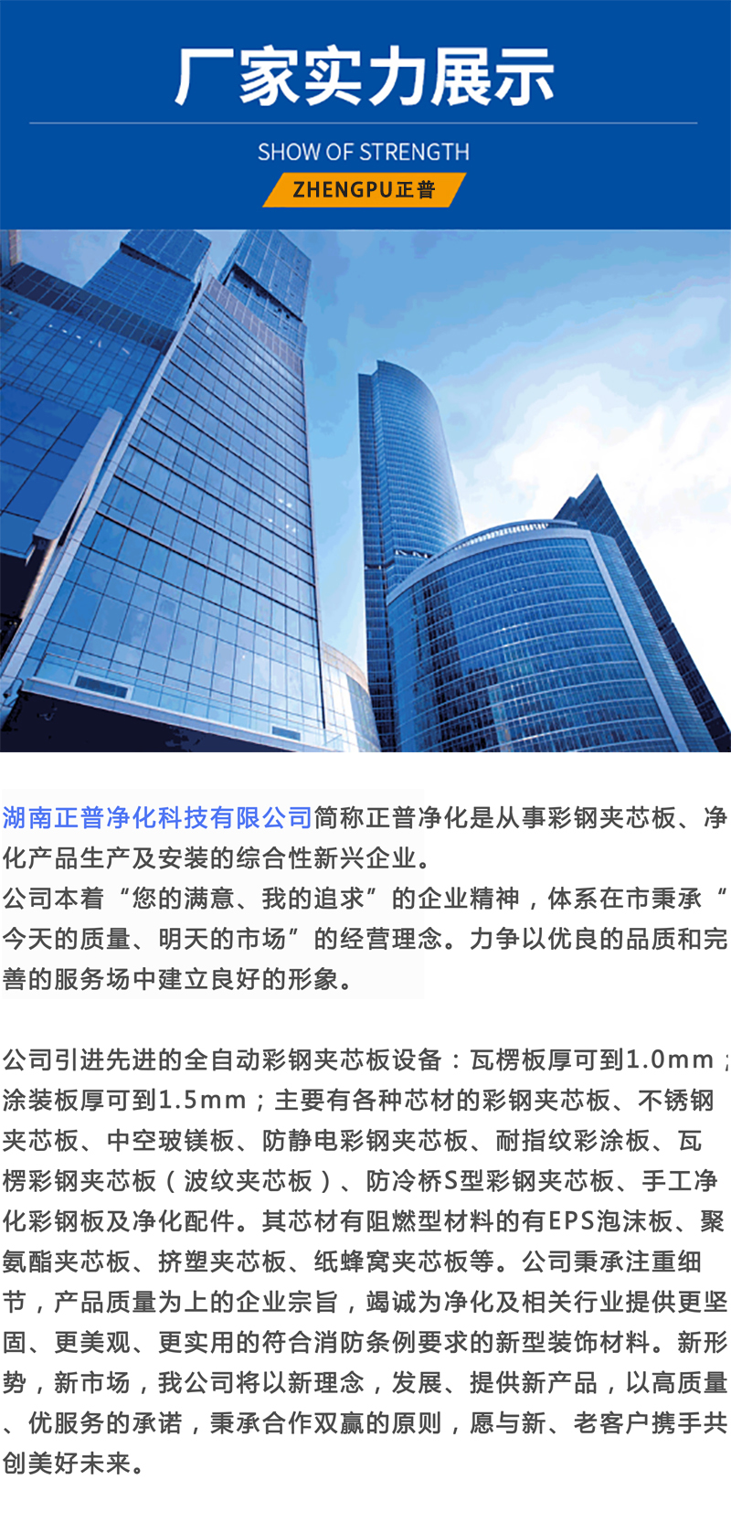 宝威平台,湘潭彩钢夹芯板销售,湘潭彩钢板销售 宝威平台,湘潭彩钢夹芯板销售,湘潭彩钢板销售
