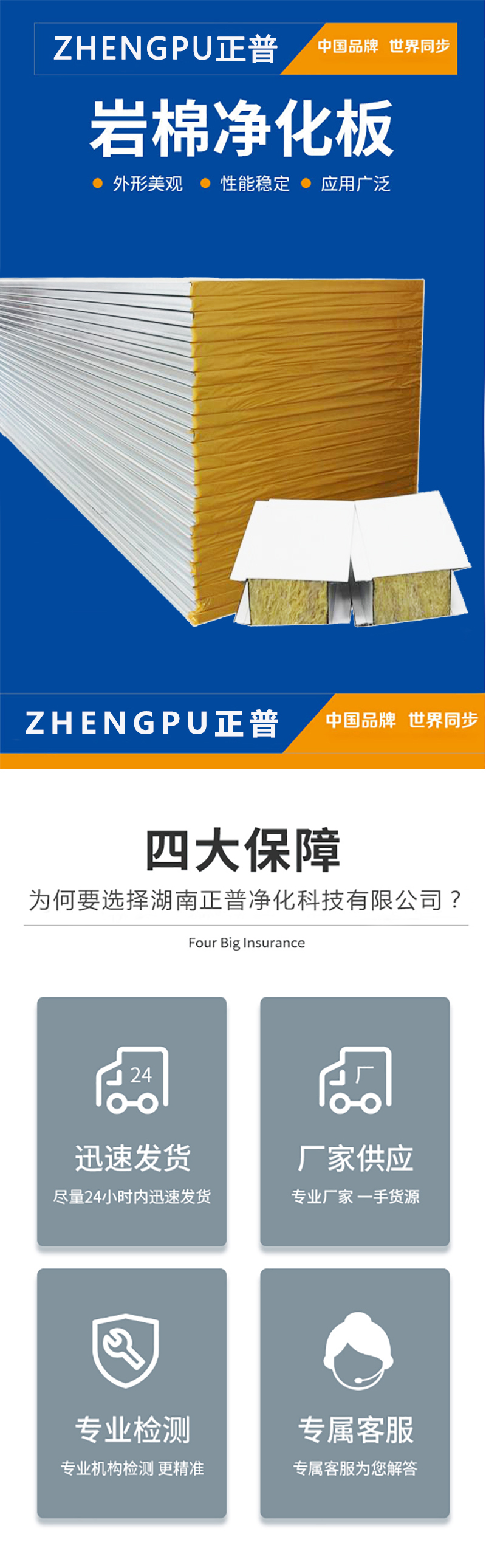 宝威平台,湘潭彩钢夹芯板销售,湘潭彩钢板销售